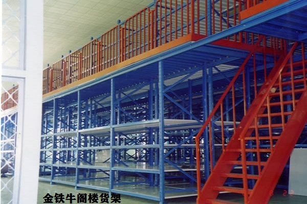 南康閣樓式貨架 南康閣樓式貨架